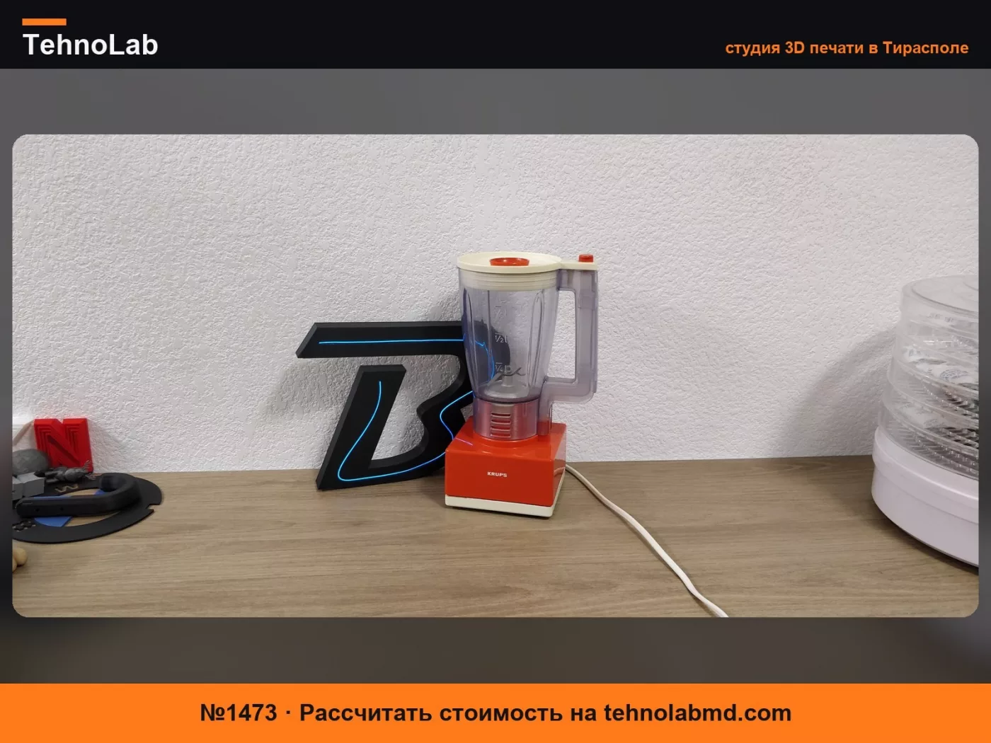№1473 Шестерня Krups тип 240