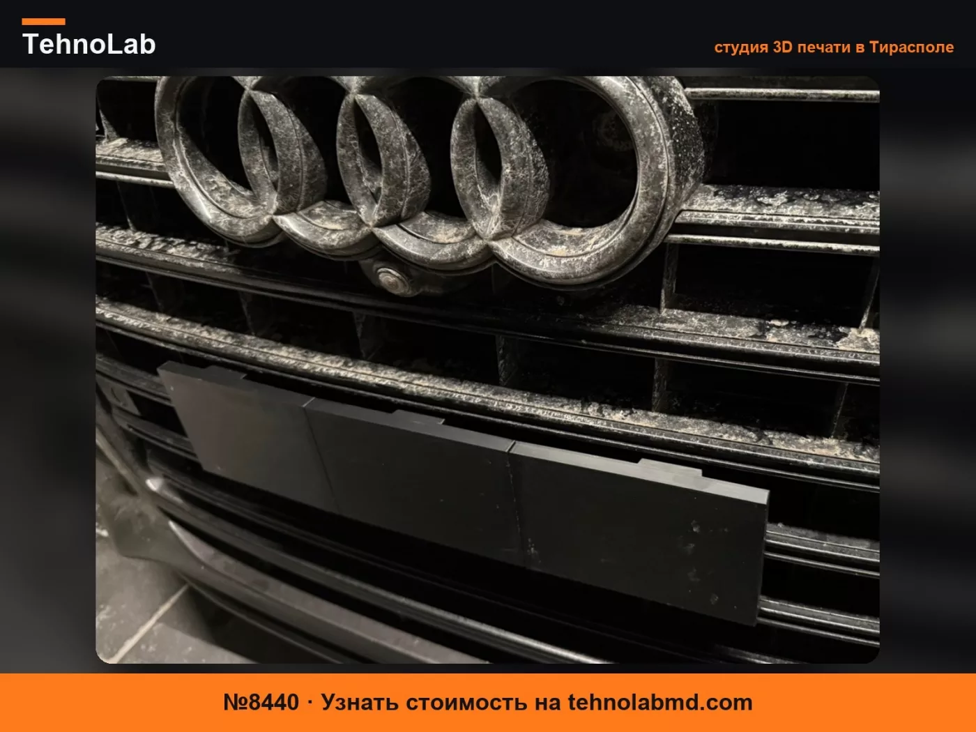 №8440 Audi S8 A8 D4 4H Магнитный держатель номерного знака