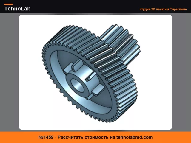 №1459 Малая шестерня мясорубки FS180T из редуктора