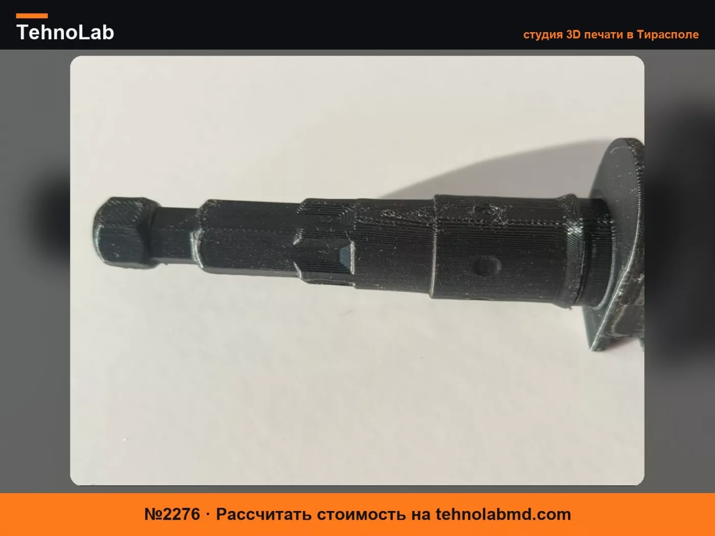 №2276 Соединитель для веерной метлы Gardena XXL Action 03015-20