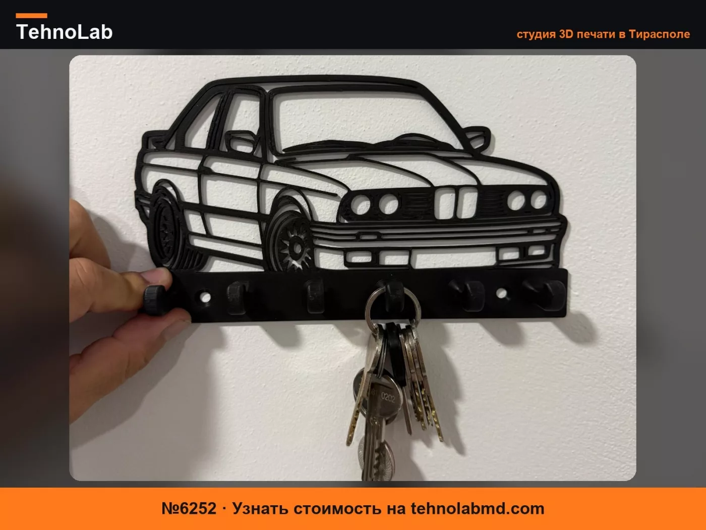 №6252 Держатель для ключей BMW
