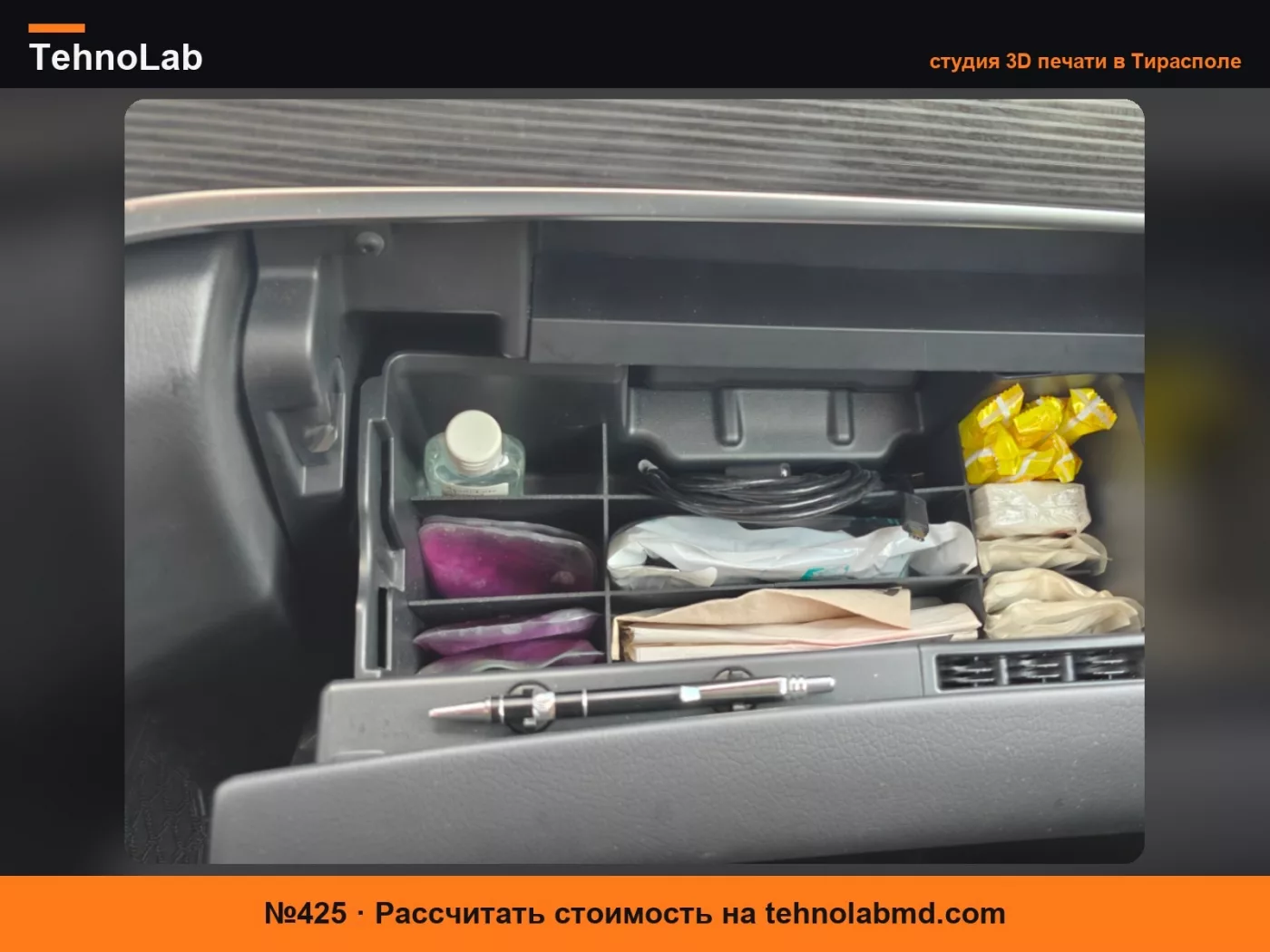 №425 Органайзер-разделитель для перчаточного ящика Mercedes V-Class (W447)