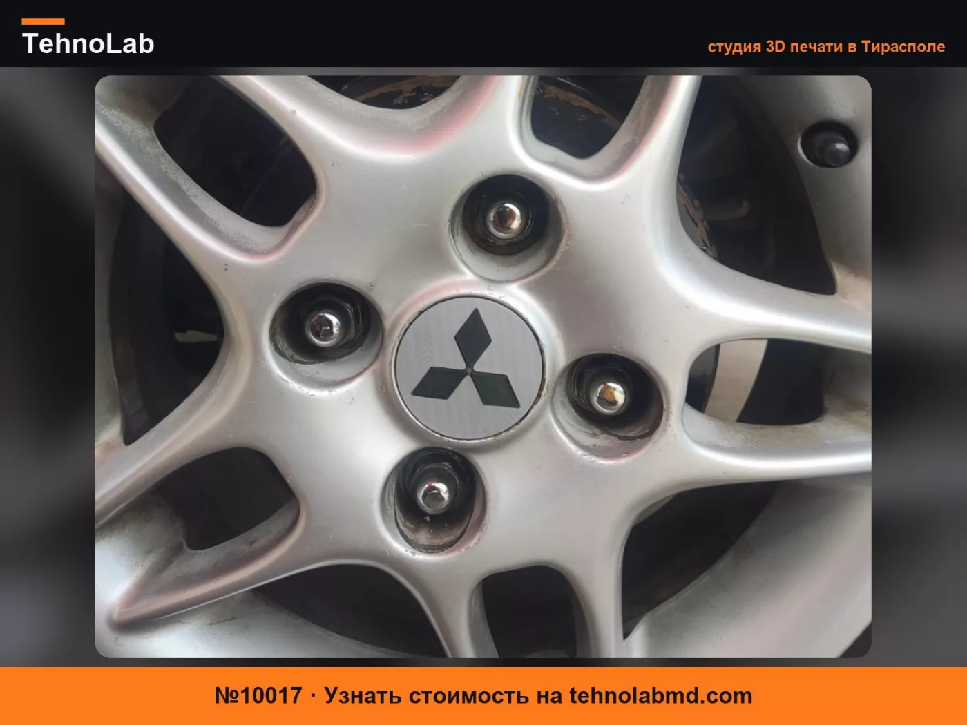 №10017 КОЛПАК MITSUBISHI