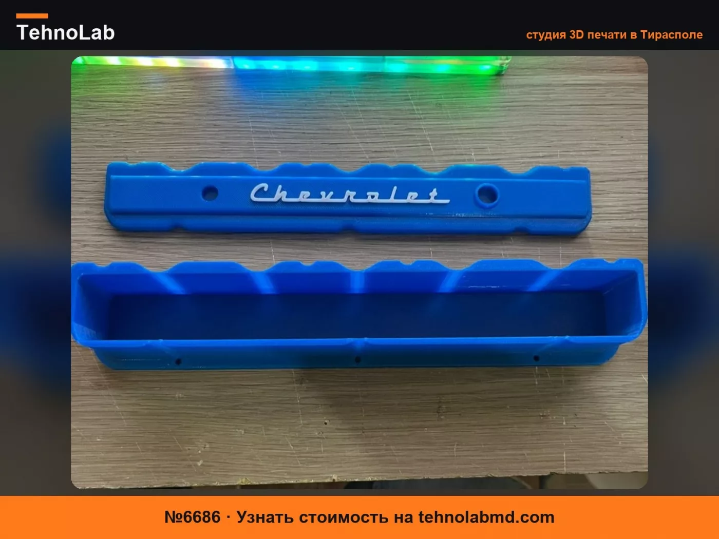 №6686 Контейнер для хранения Крышка клапанов Chevrolet