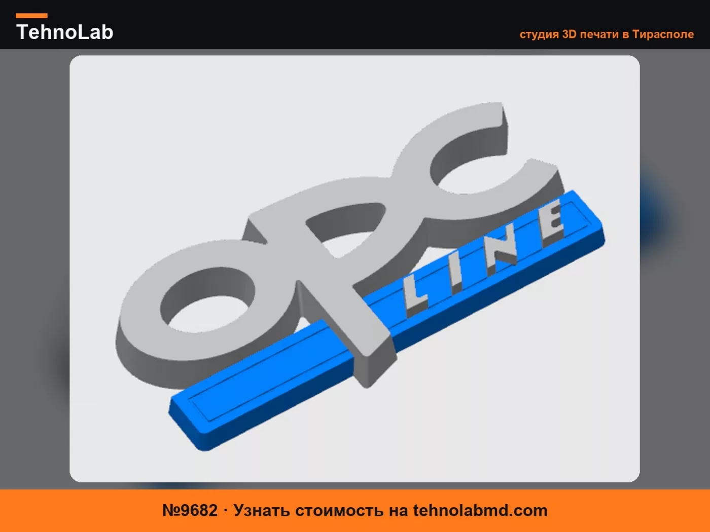 №9682 Значок OPC Line для Opel