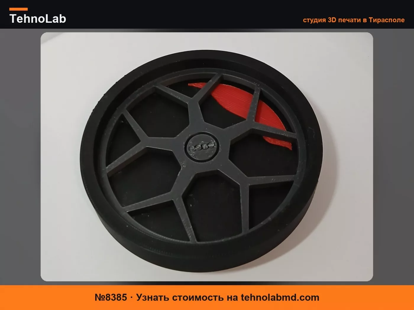№8385 Подставка для напитков - Audi Шина/Диск