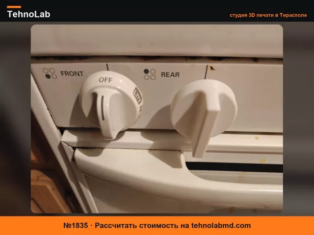 №1835 Запасная ручка для плиты Kenmore (Неизвестная модель)