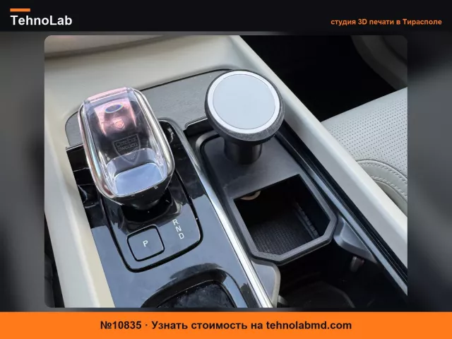 №10835 Зарядное устройство Magsafe для Volvo XC60