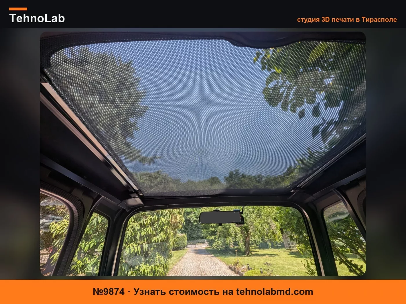 №9874 Крепление солнцезащитной шторки Opel Rocks E / Citroen Ami