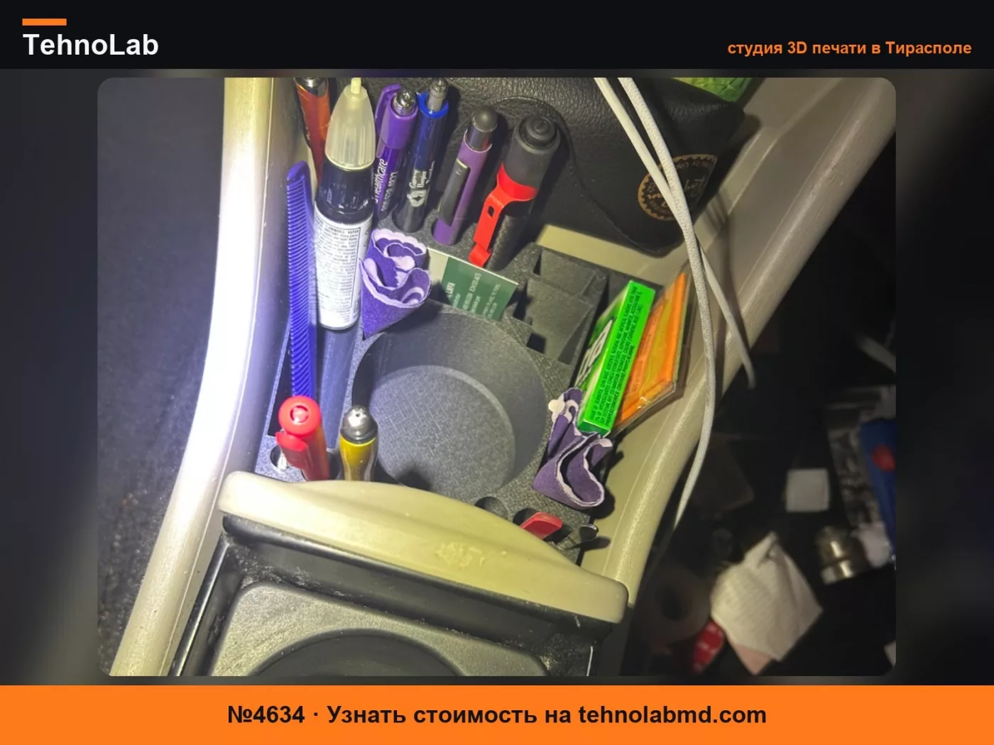 №4634 Toyota Prius V Gen 3 Органайзеры для консоли