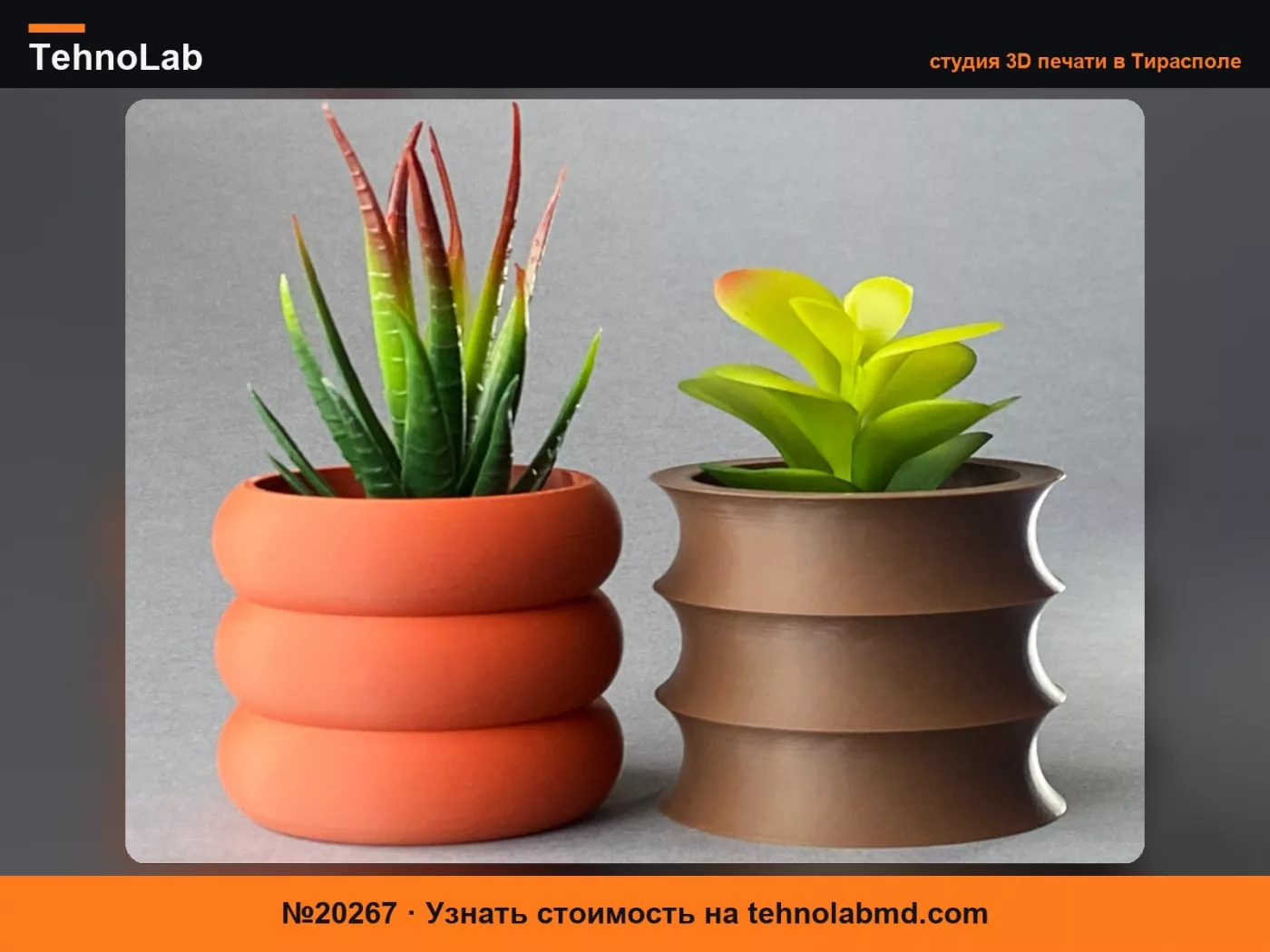 №20267 Meet Pots – Набор современных сопутствующих кашпо