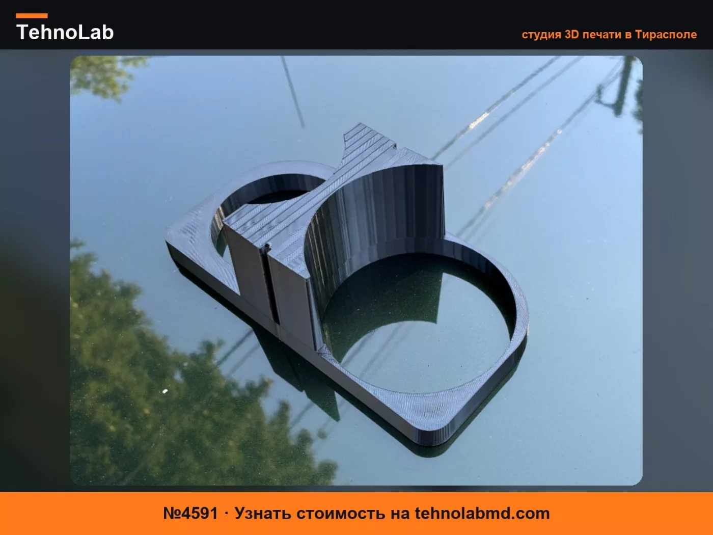 №4591 Вставка под стакан 2014 Toyota Tacoma Nalgene
