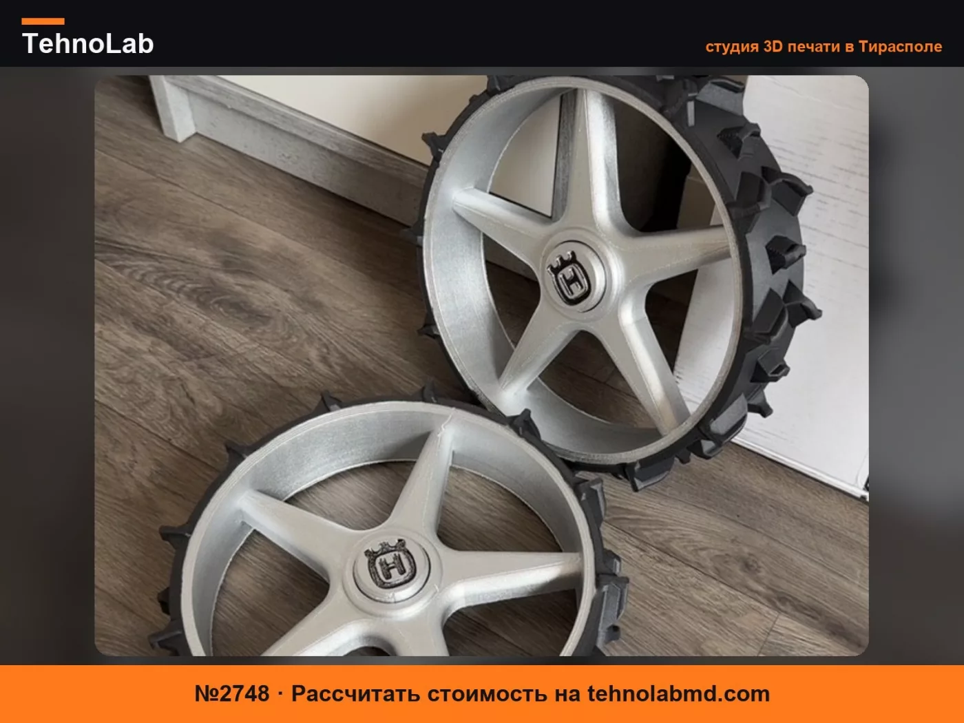 №2748 Колесо Automower mk18