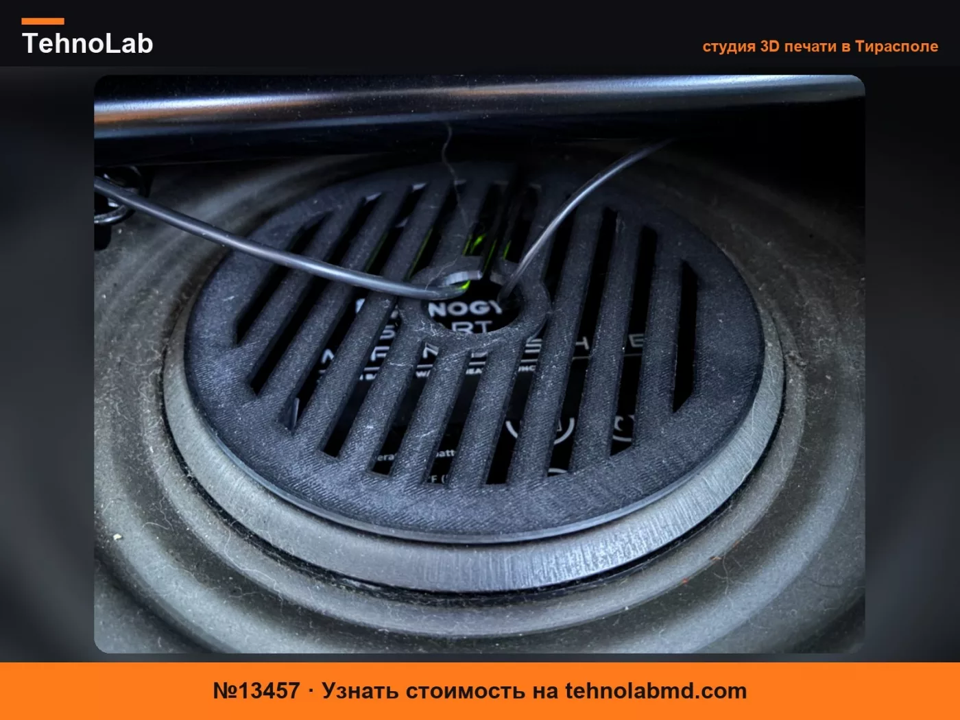 №13457 Накладка на консоль сиденья Fiat Ducato, переменная