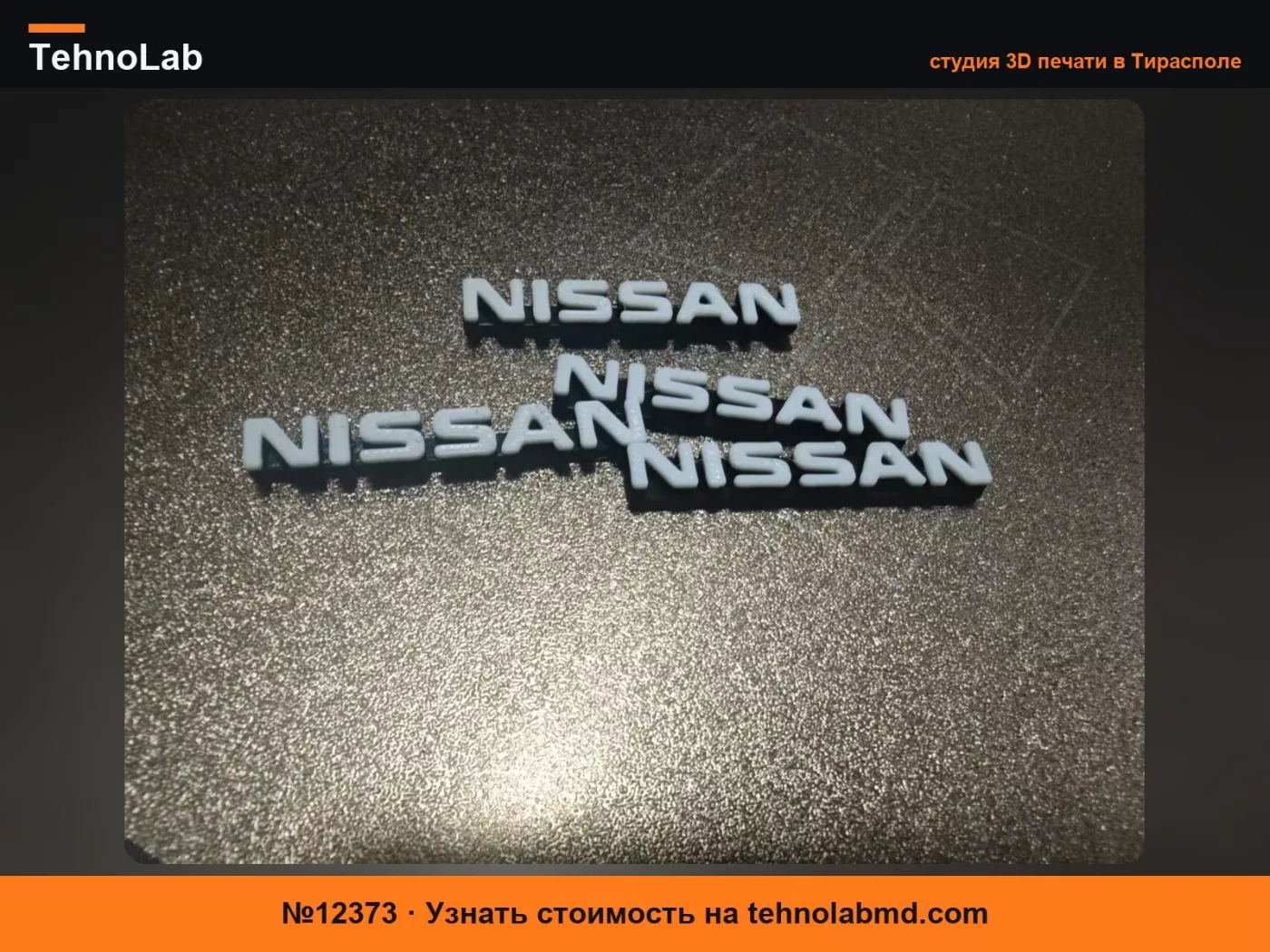 №12373 Логотип Nissan, старая модель, подходит для tk07, lc80