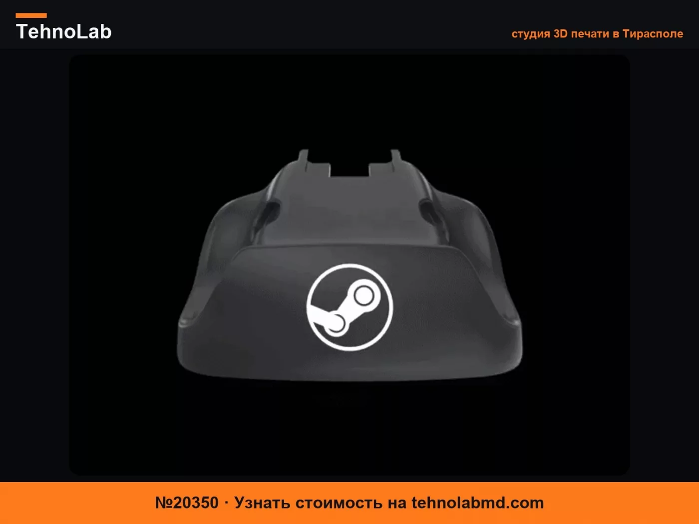 №20350 Док-станция для Steam Controller с логотипом Steam