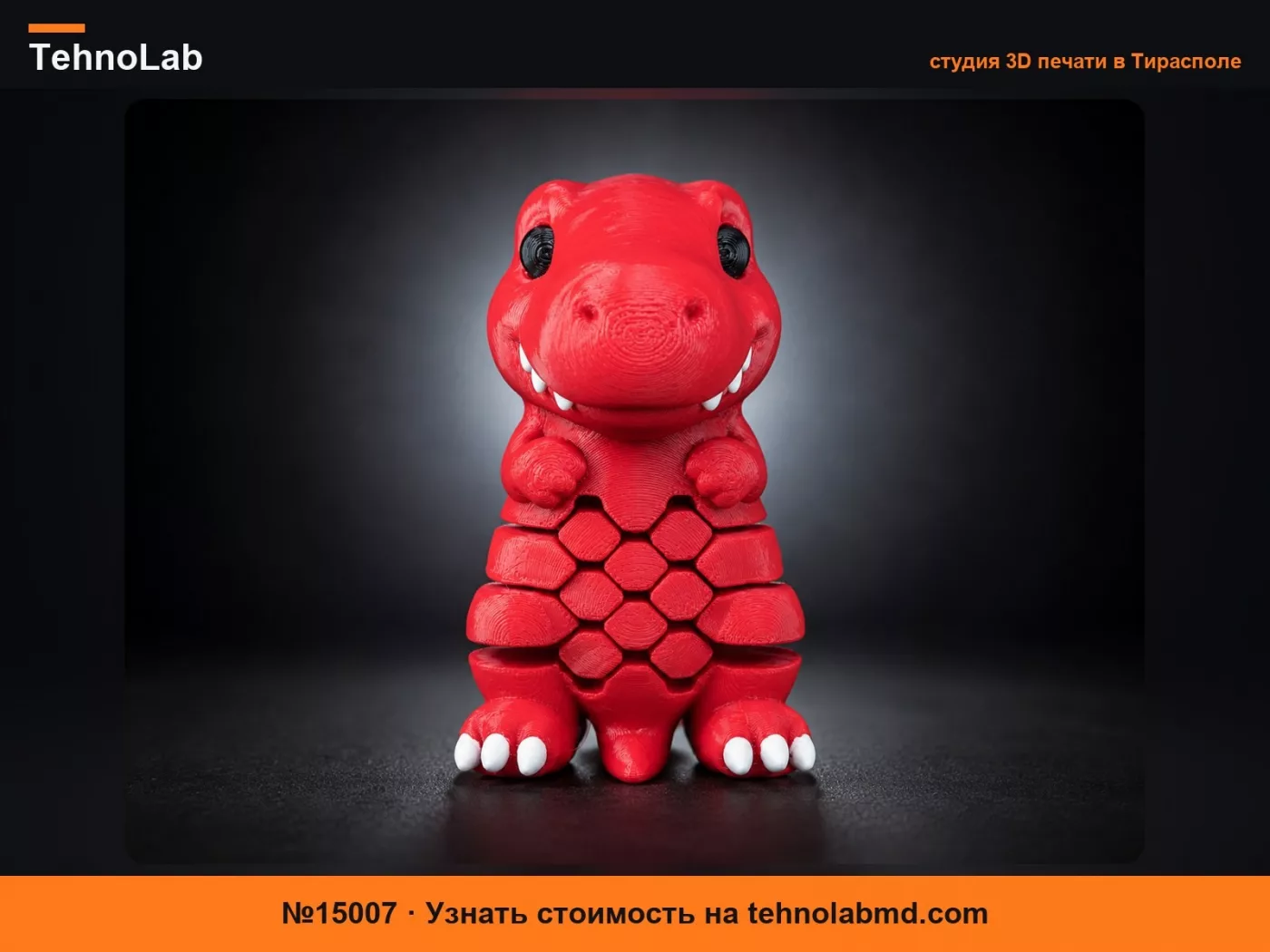 №15007 Сенсорный гибкий игривый Т-Рекс