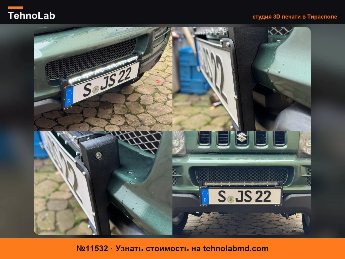 №11532 Lightbar Держатель номерного знака – Suzuki Jimny FJ