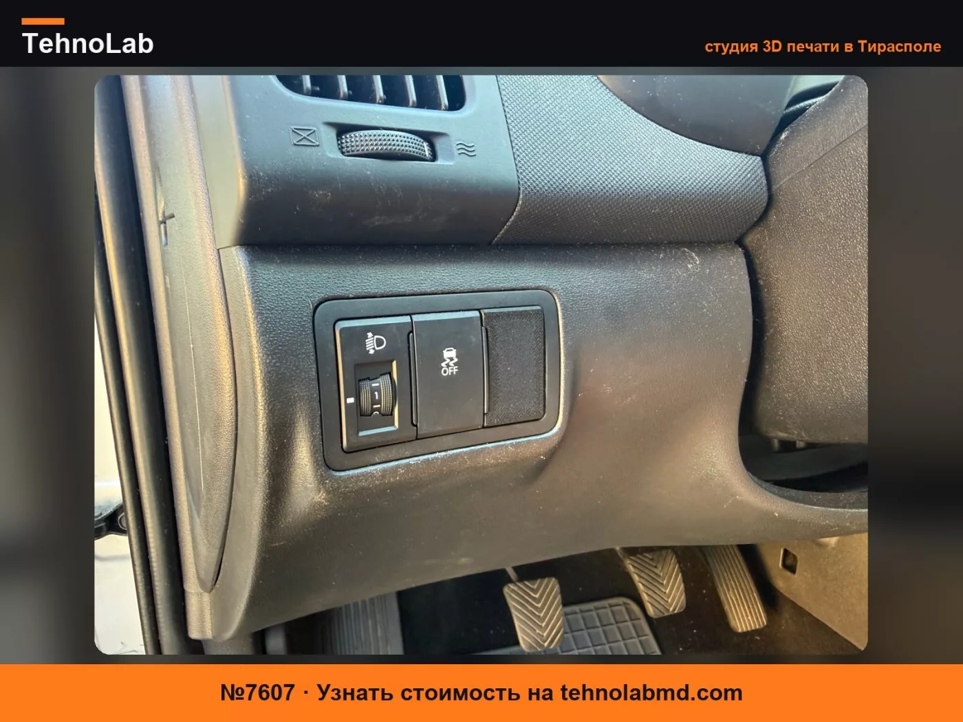 №7607 Hyundai i30 – Заглушка / крышка