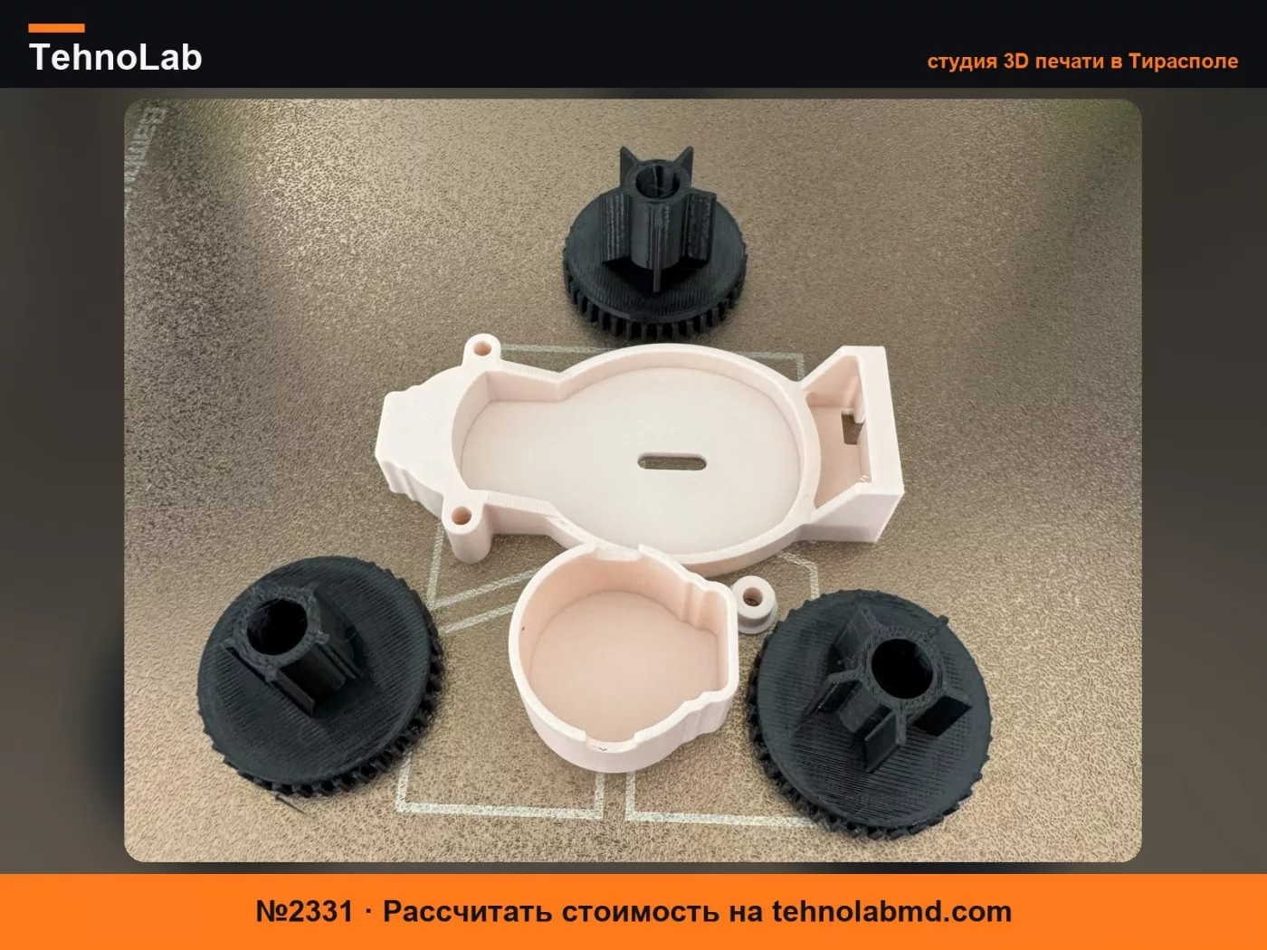 №2331 28BYJ Рулонная штора