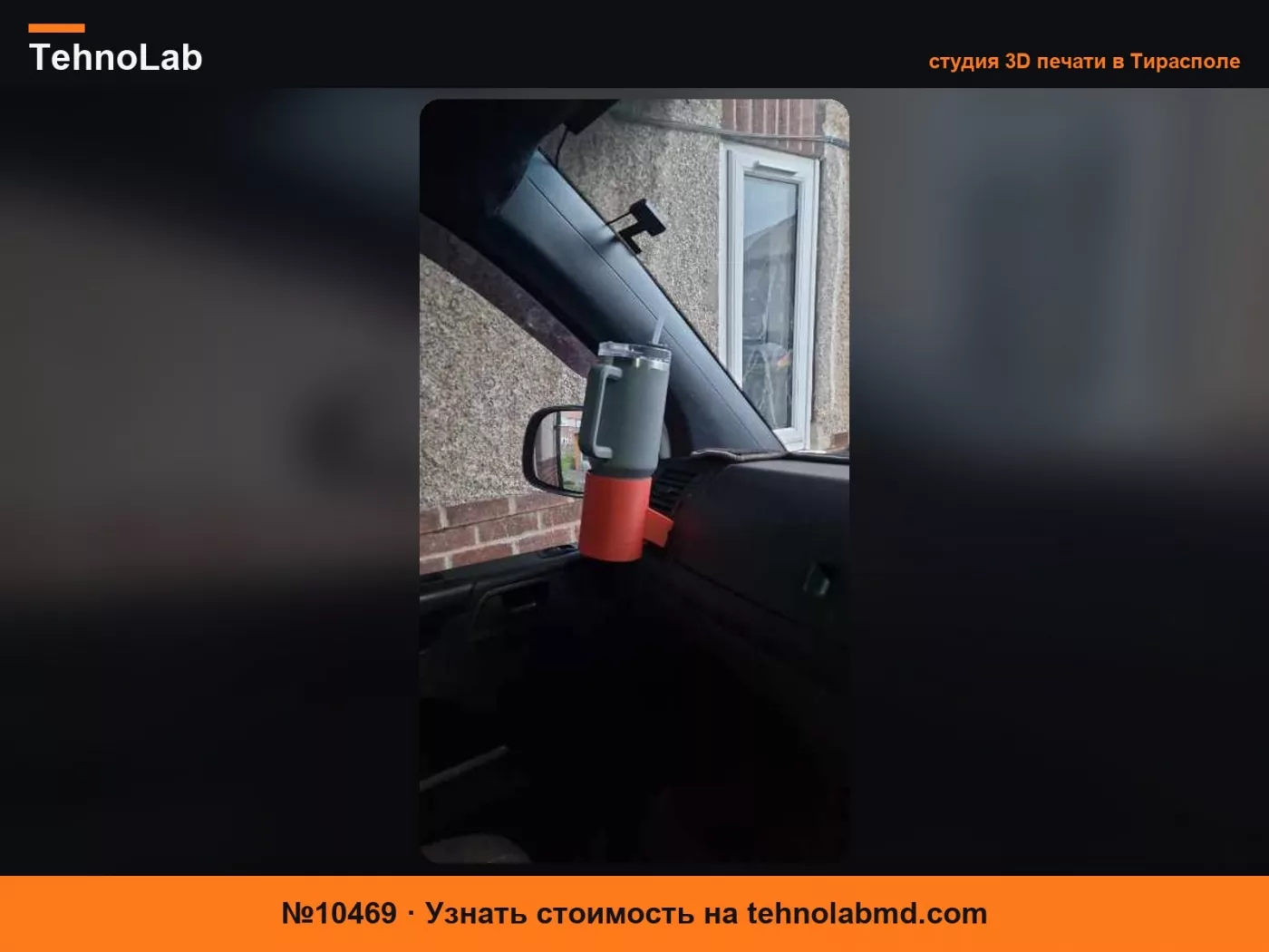 №10469 Держатель для термоса Volkswagen
