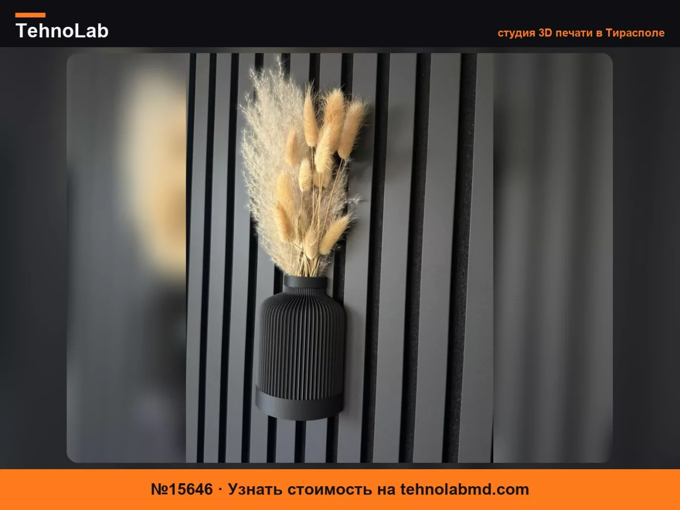 №15646 Японская ваза для акустической панели