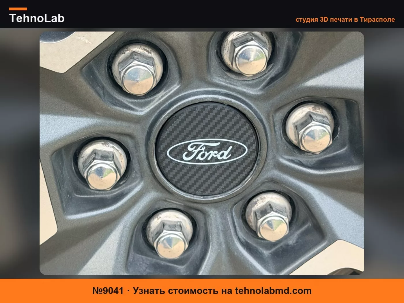 №9041 ford f150 центральный колпачок 65мм