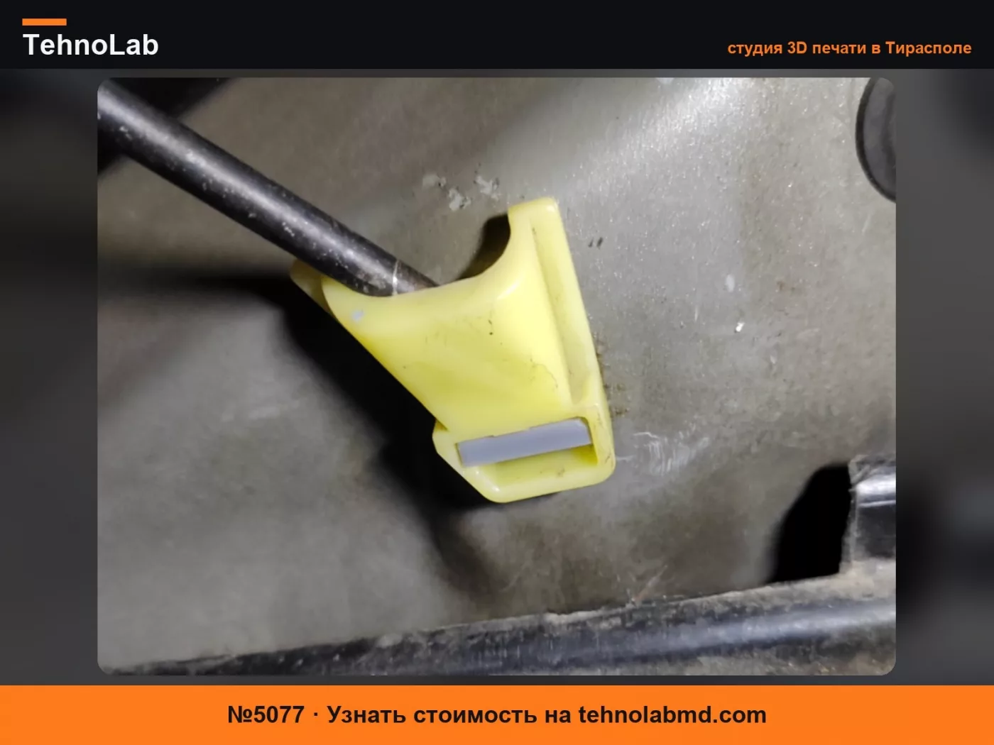 №5077 Toyota Altezza 74489-51010 Ремонт