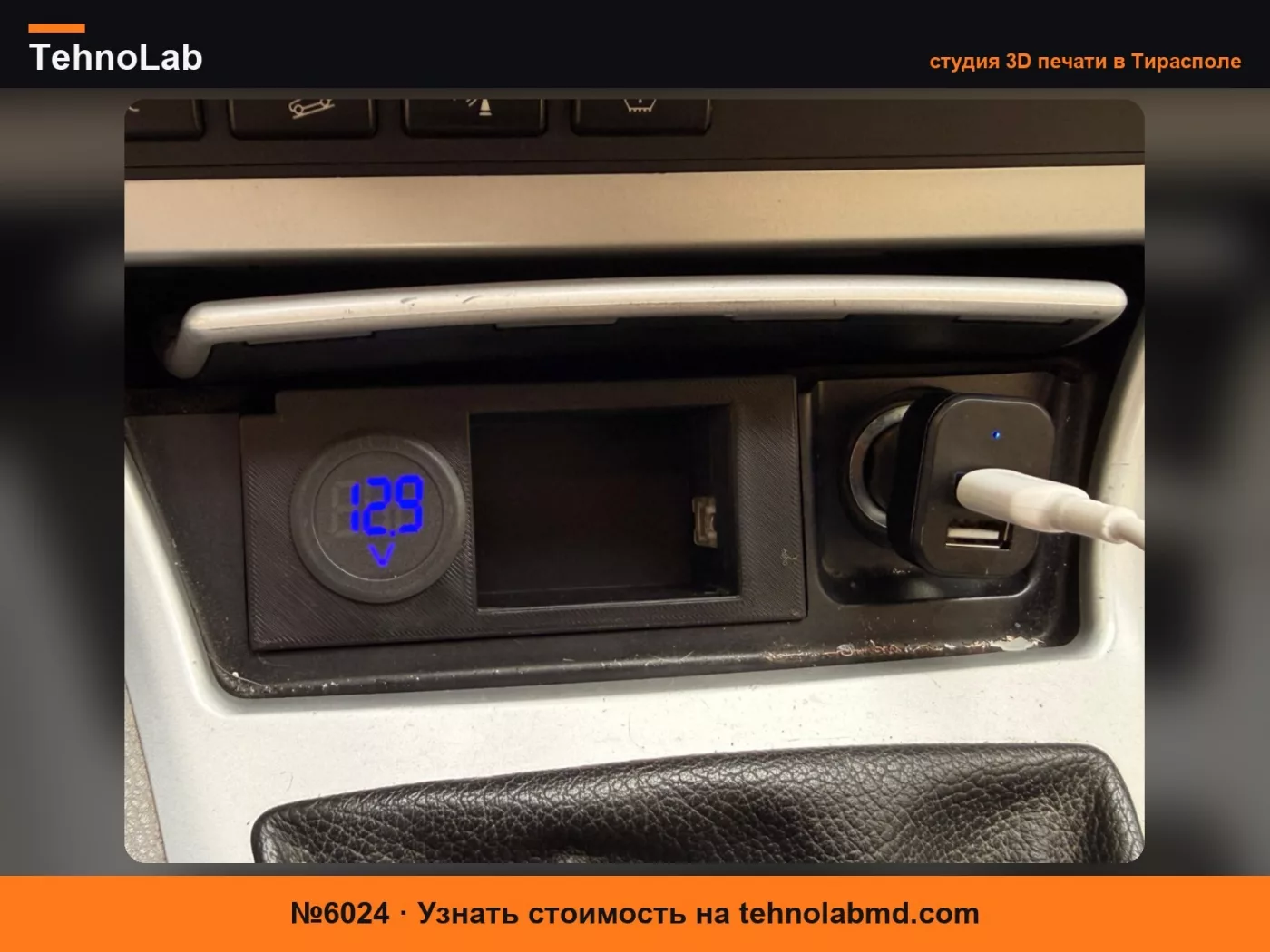 №6024 ПЕПЕЛЬНИЦА BMW X3 E83