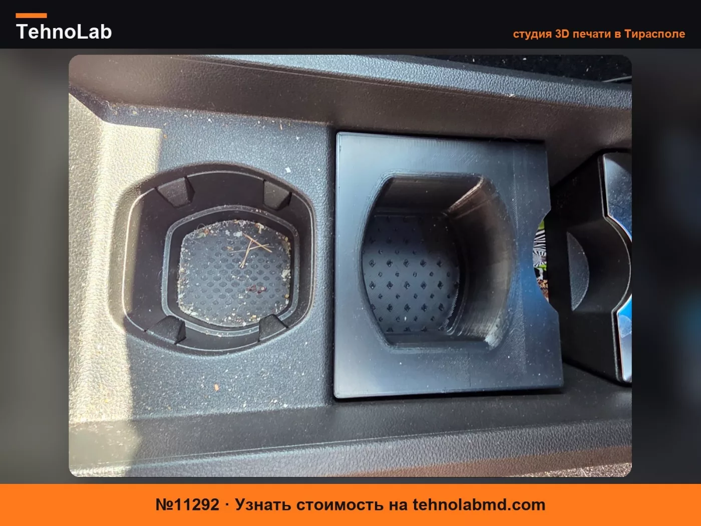 №11292 Подстаканник Renault Scenic E-tech