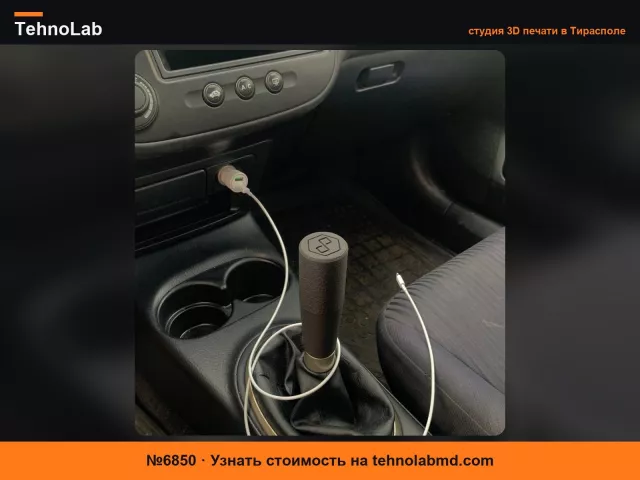 №6850 Ручка переключения передач Honda Civic 7-го поколения