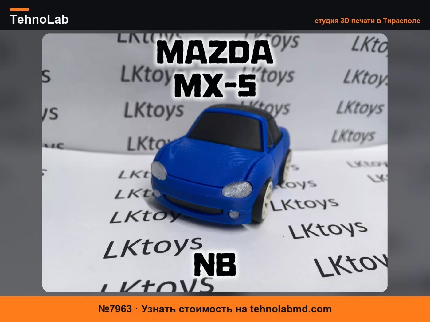 №7963 MAZDA MIATA MX-5 NB (Полная сборка без покраски)