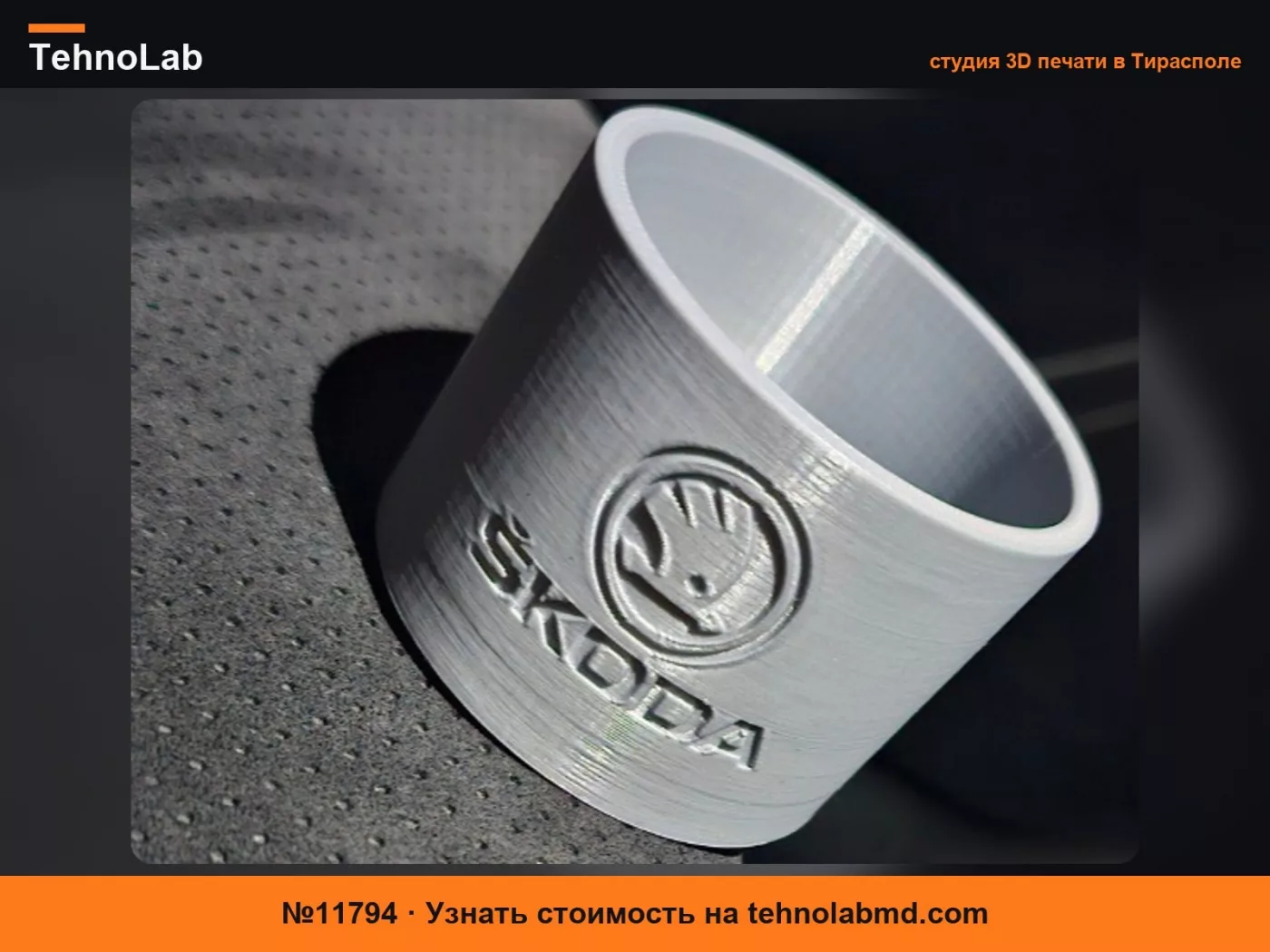 №11794 Подстаканник Skoda Superb - банки Redbull/Coca-Cola