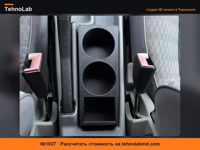 №1037 Подстаканник Mercedes W201