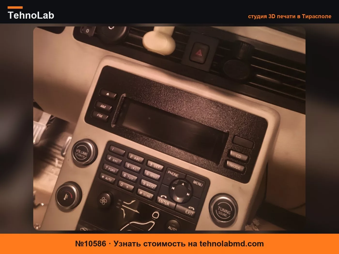№10586 VOLVO V70 КРЫШКА СТЕРЕОСИСТЕМЫ - С 2008 ГОДА