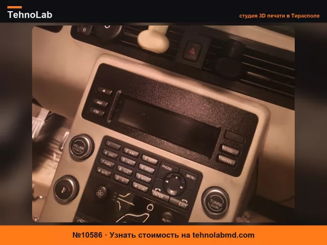 №10586 VOLVO V70 КРЫШКА СТЕРЕОСИСТЕМЫ - С 2008 ГОДА
