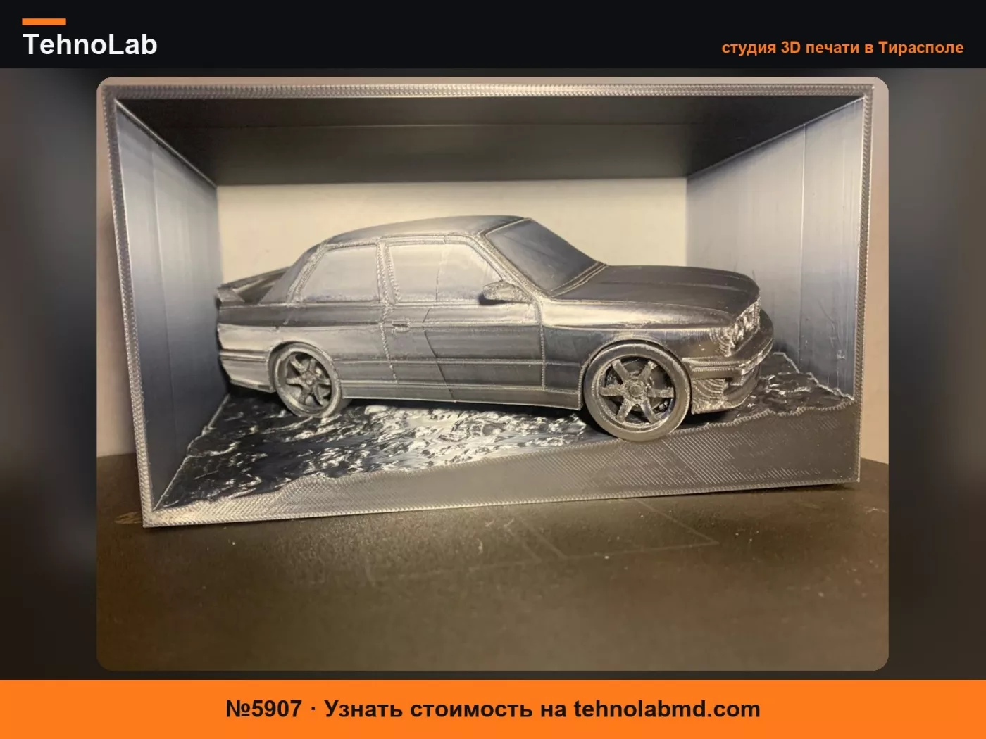 №5907 BMW E30 M3 в гравийной коробке