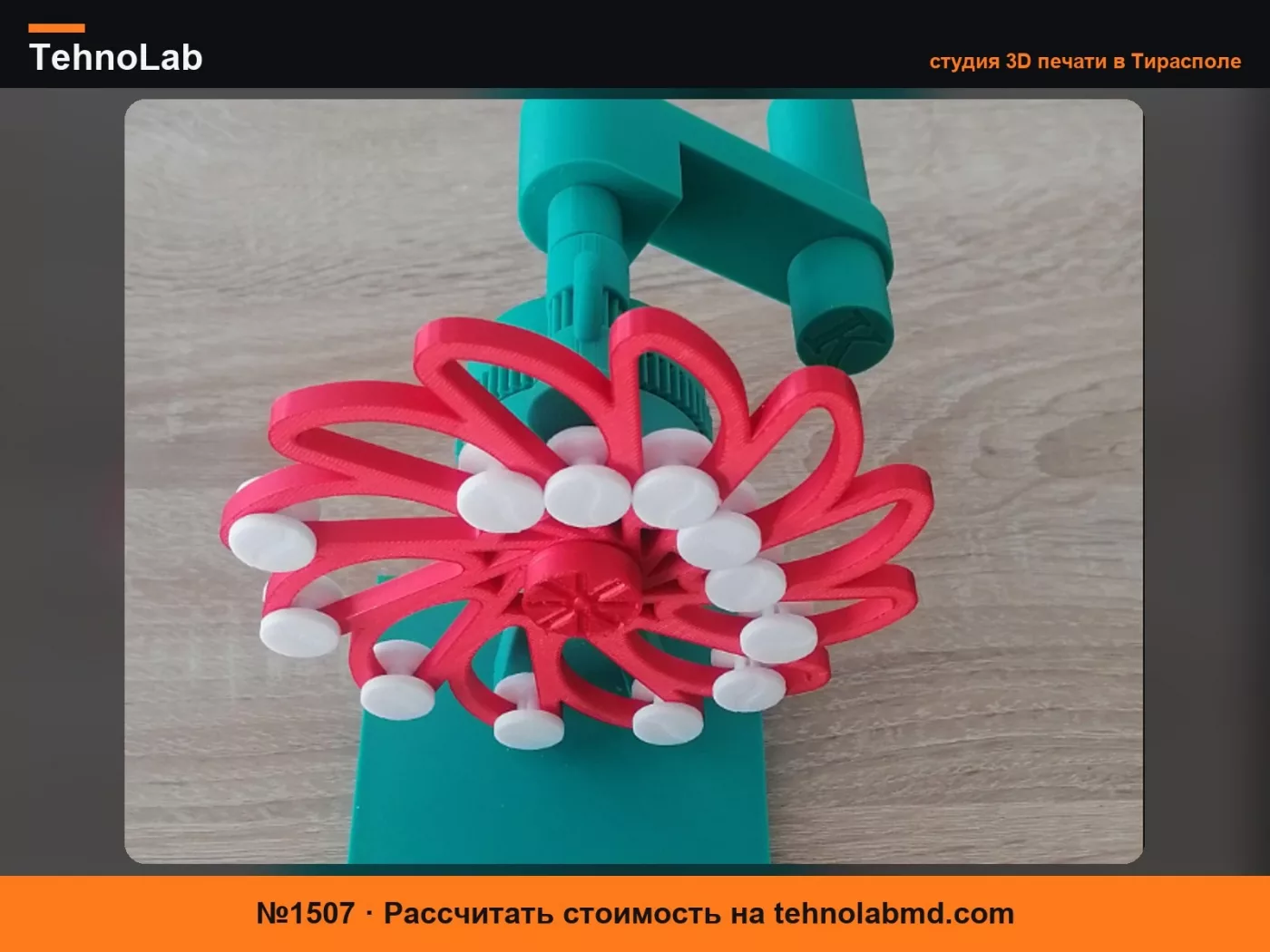 №1507 Колесо движения с ручным приводом