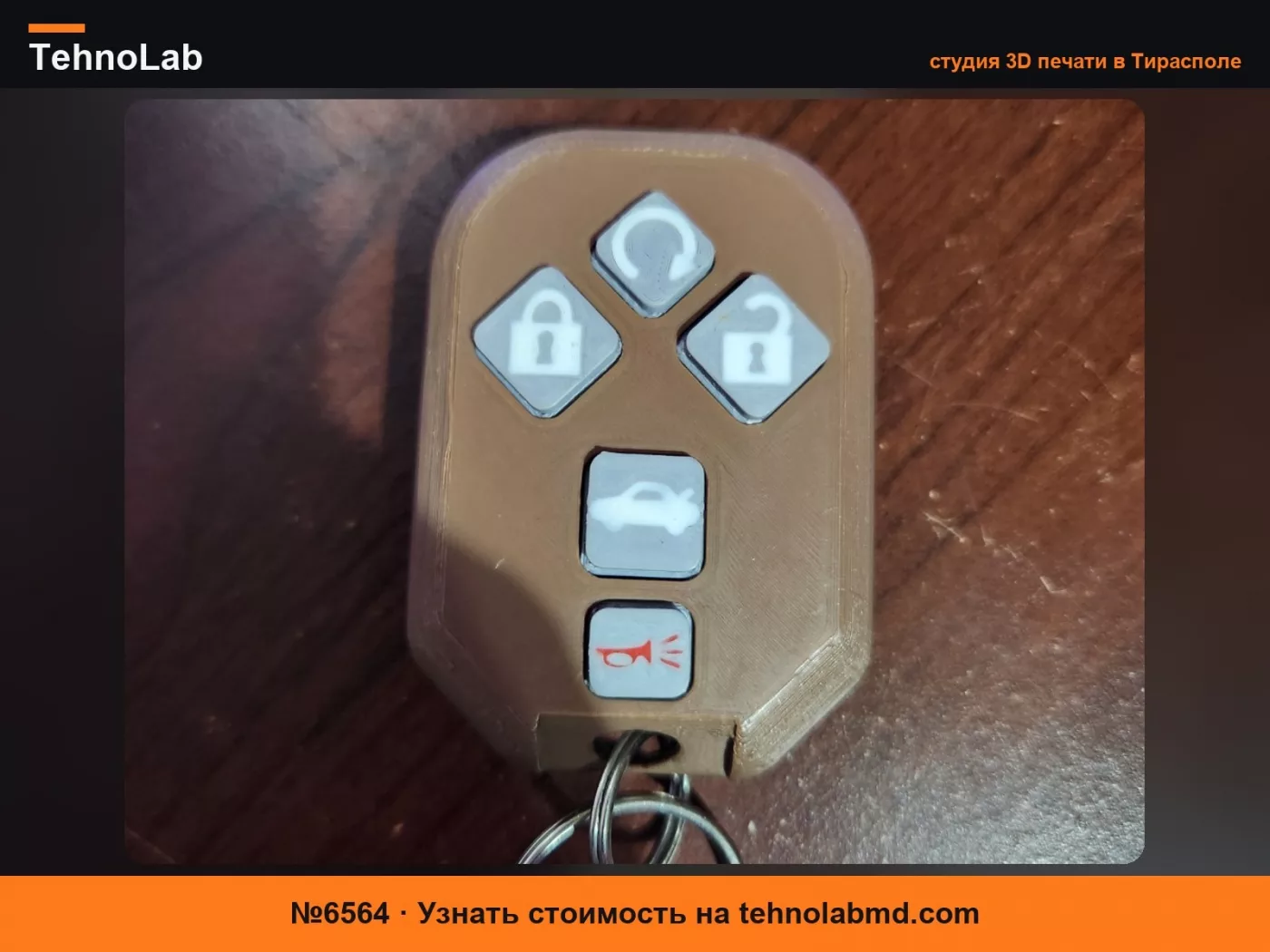 №6564 Пользовательский брелок для ключей Chevrolet Malibu 7-го поколения