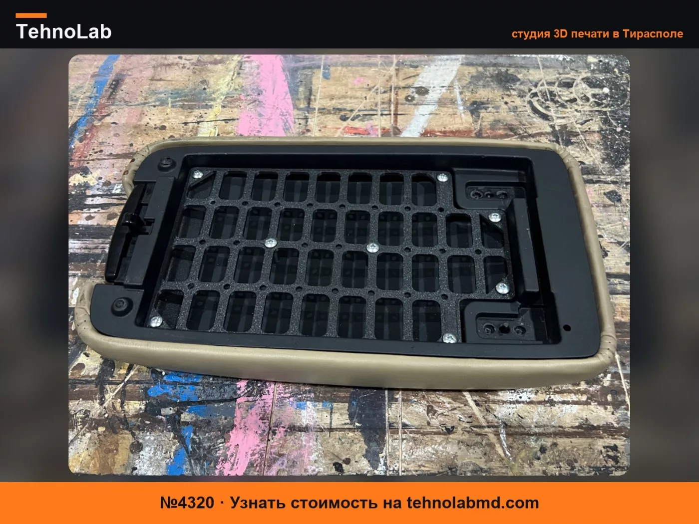№4320 Панель хранения центральной консоли Land Cruiser 100