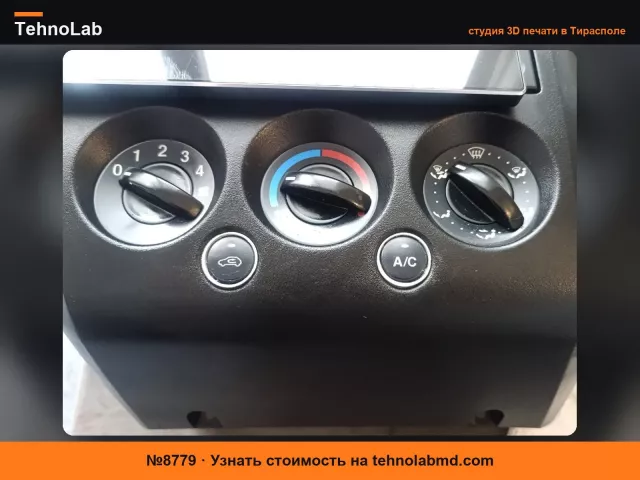 №8779 Кольцо ручки кондиционера Ford Fiesta Mk5