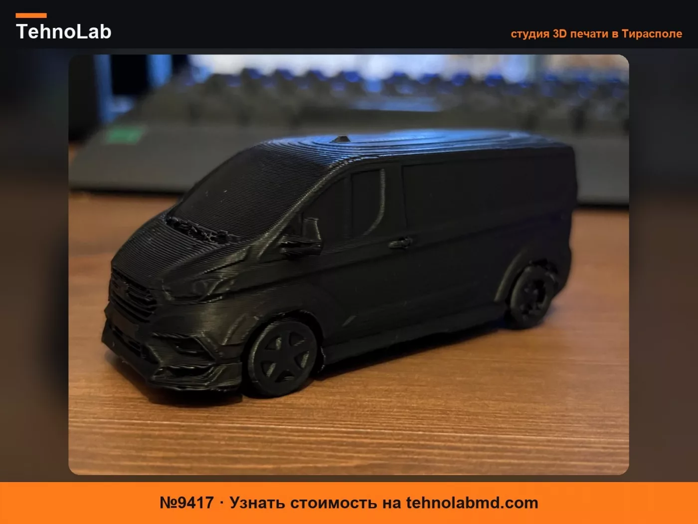 №9417 Модель Ford Transit Custom RS 2024 года