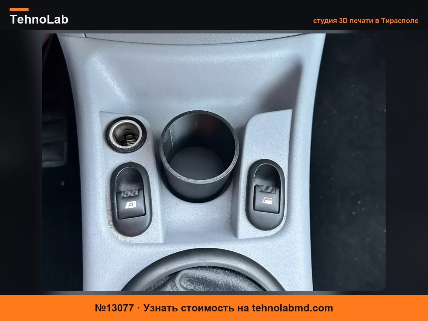 №13077 Держатель для мелочей Citroen C3 1-й серии