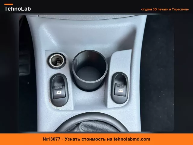№13077 Держатель для мелочей Citroen C3 1-й серии