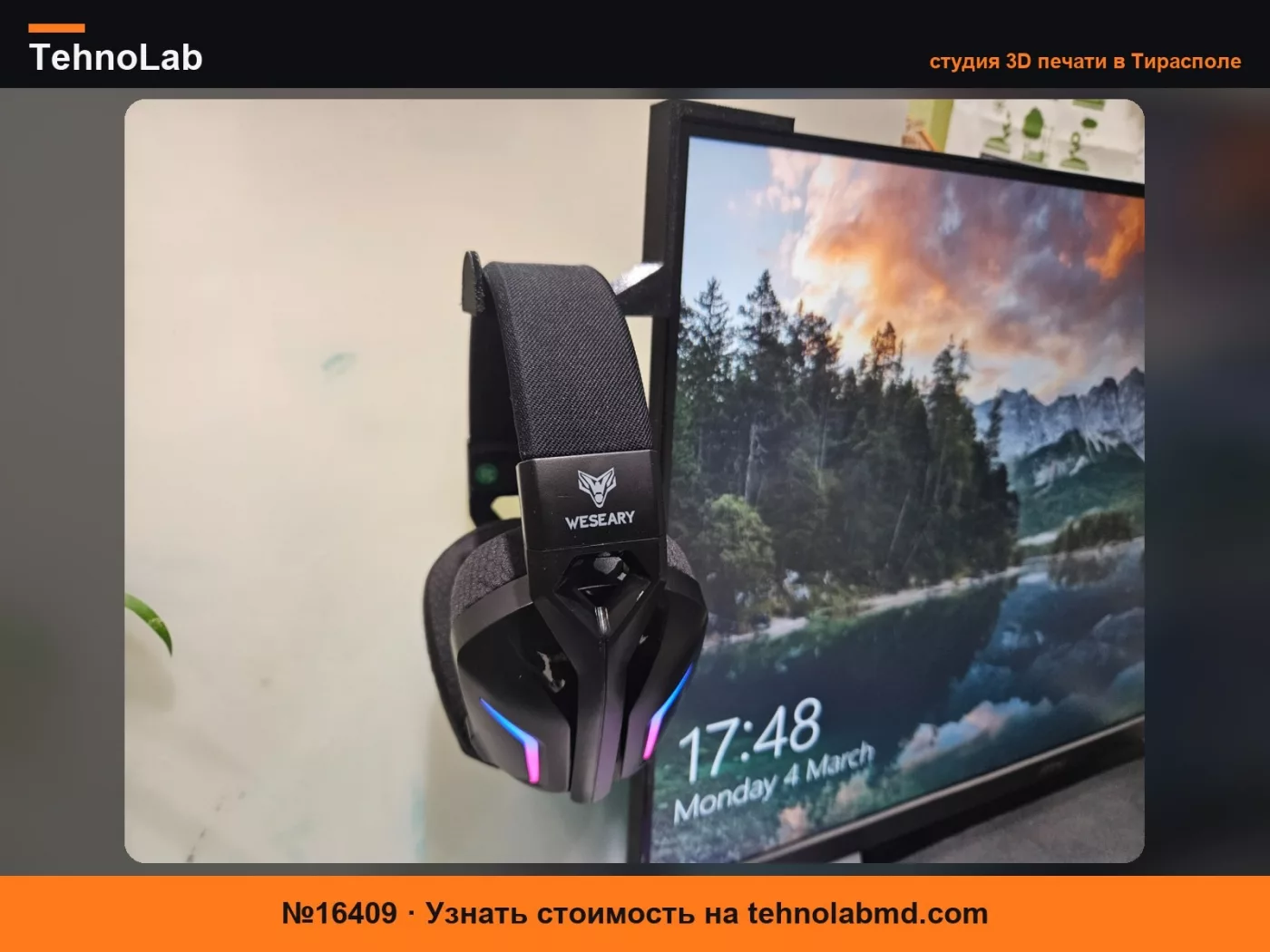 №16409 Крепление / Подставка / Крючок для наушников на монитор