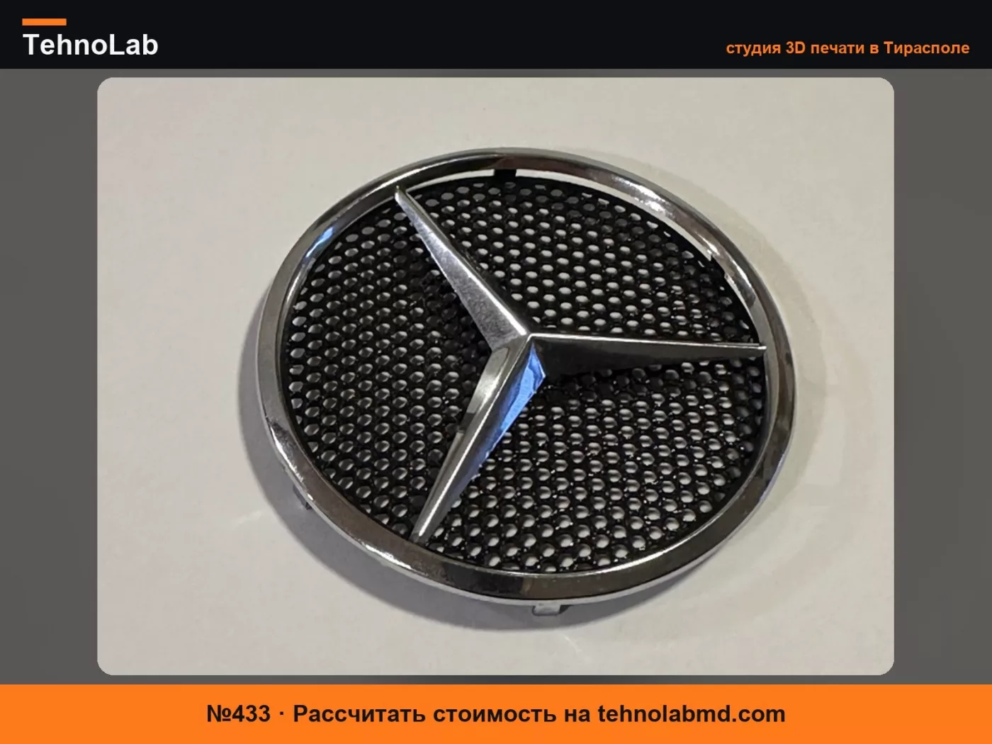 №433 крышка двигателя mercedes C63 AMG Соты