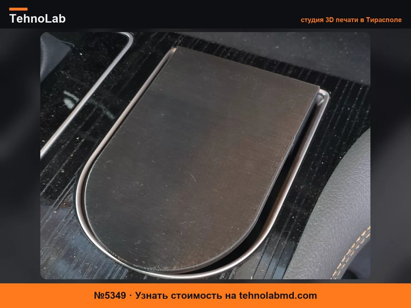 №5349 Крепление-клин для Toyota Sienna 4-го поколения