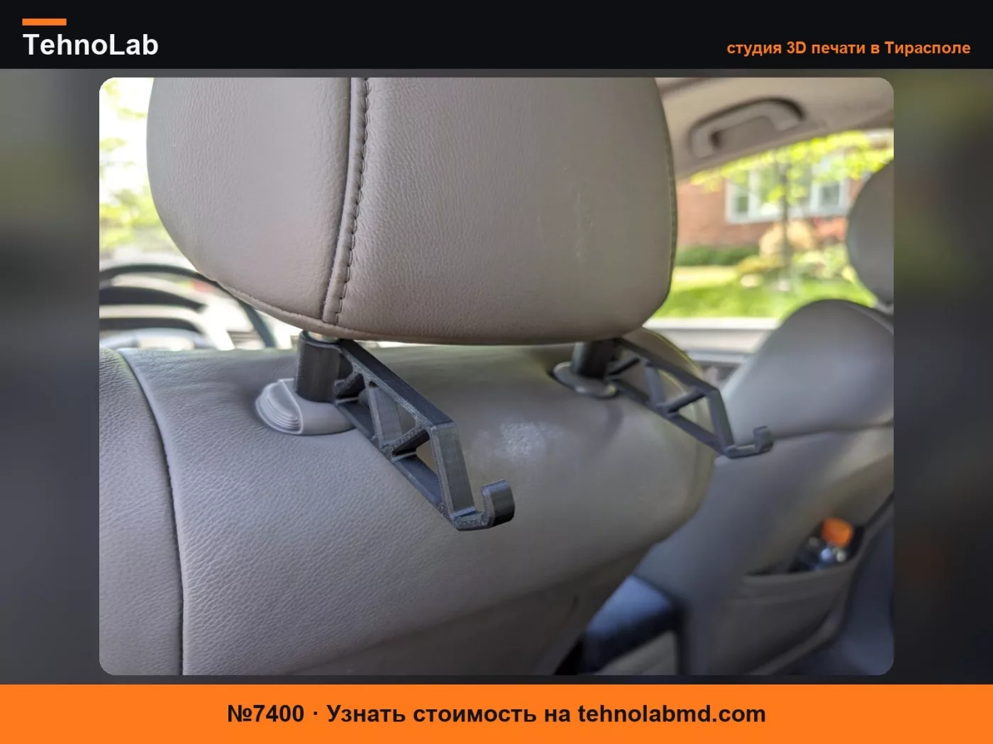 №7400 Крючки и держатели для телефонов на подголовник Honda