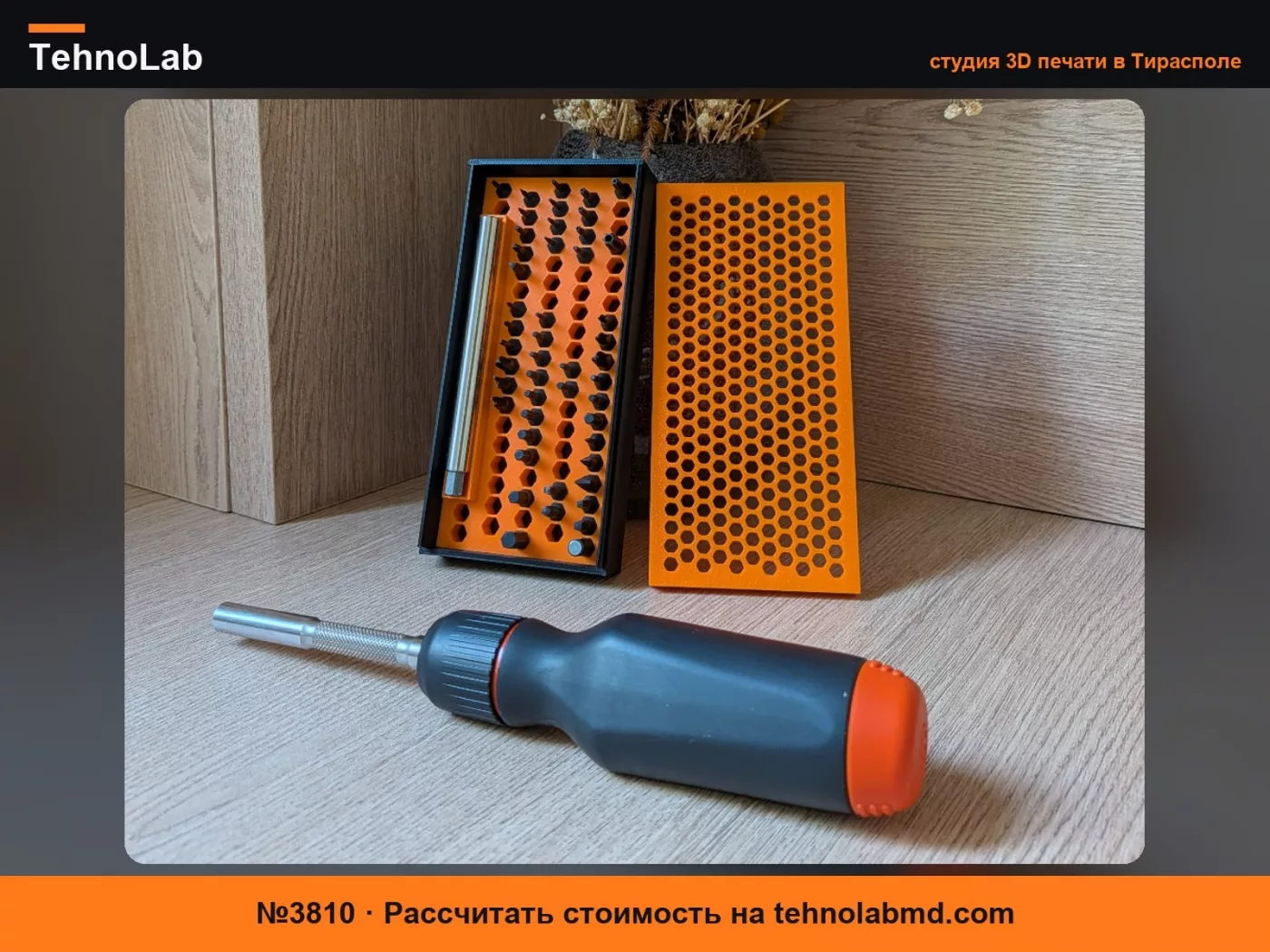 №3810 Коробка для компактного набора бит и удлинителя LTT отвертки