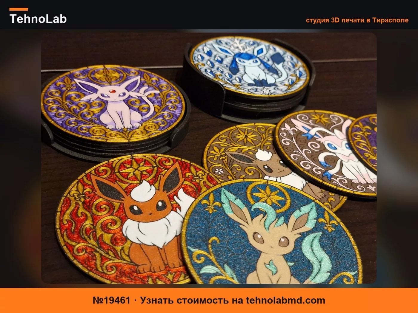№19461 Набор подставок Eeveelution Complete